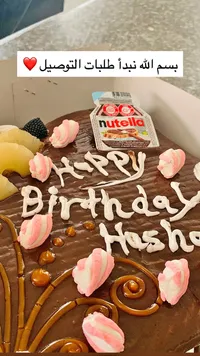 قالب كيك الشوكولاتة بالنوتيلا (Nutella)