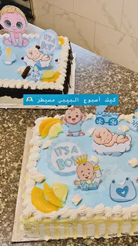 كيك أسبوع البيبي - مسيطر