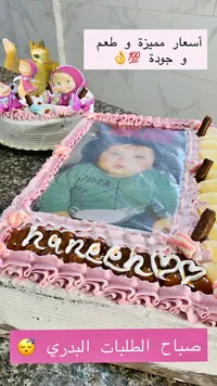 كيكة عيد ميلاد بالصورة - طلبات البدري - سوق غزة