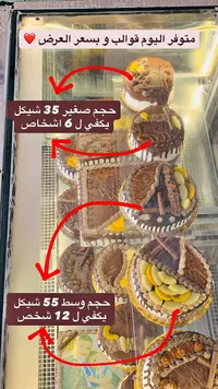 قالب كيك شوكولاتة