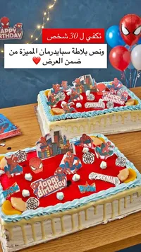 كيكة عيد ميلاد سبايدرمان