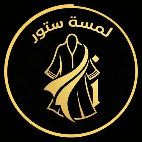 شعار لمسة ستور
