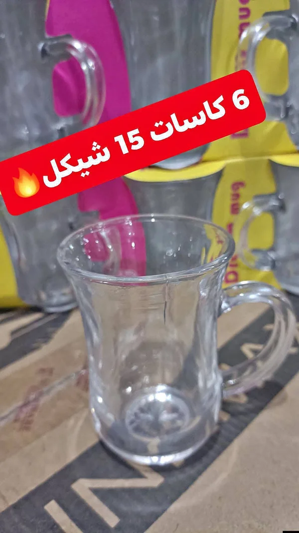 كاسات شاي زجاجية - 6 قطع - أدوات منزلية - سوق غزة