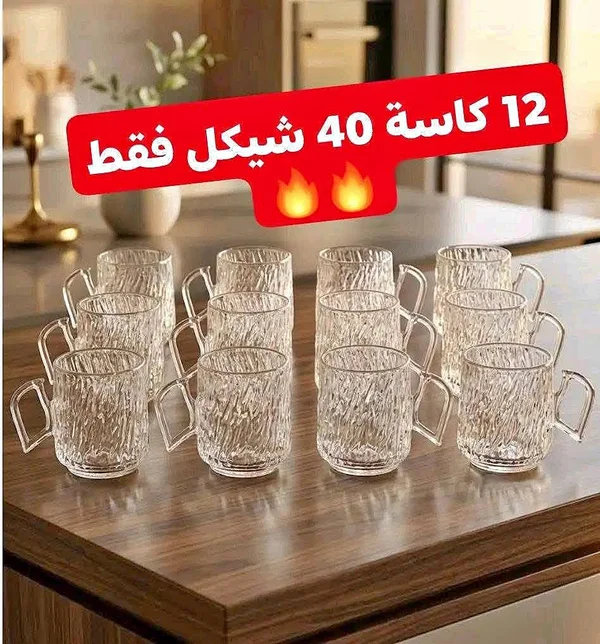 كاسات زجاجية شفافة (12 قطعة) - أدوات منزلية - سوق غزة