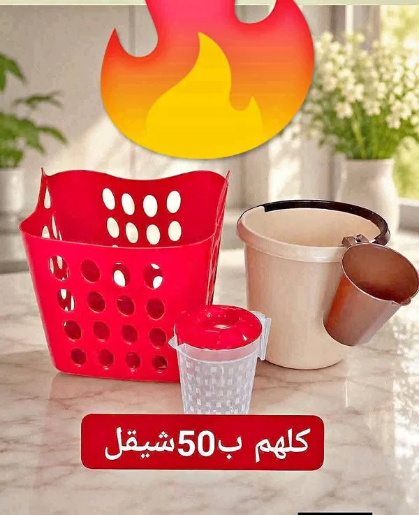 مجموعة أدوات مطبخ ومنزلية - أدوات منزلية - سوق غزة