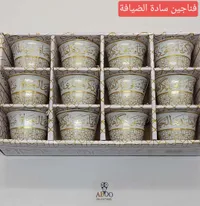 طقم فناجين قهوة سادة الضيافة - عبدو (Abdo)