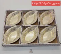 طقم صحون ضيافة للمكسرات - عبده (Abdo)