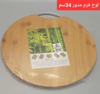 لوح تقطيع خشب بامبو مدور - تشنغ تاي (Zheng Tai)
