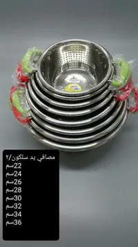 طقم مصافي ستانلس ستيل بيد سيليكون - عبدو (Abdo)