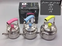 إبريق شاي ستانلس ستيل - عبدو (Abdoo)