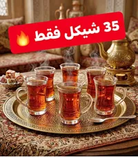 طقم كاسات شاي زجاجية مع صينية تقديم نحاسية - سوق غزة