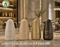 ترمس حافظ للحرارة بنقوش ذهبية - شركة أبناء الأسعد (ASC)