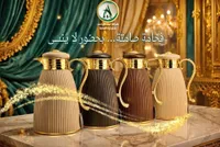 ترمس حافظ للحرارة - أبناء الأحمد (ASC)