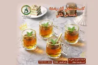 طقم كاسات شاي بحواف ذهبية - أبناء الأحمد (ASC)