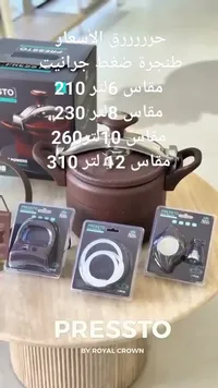 طنجرة ضغط جرانيت - بريستو (Pressto)