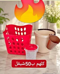 مجموعة أدوات مطبخ ومنزلية - سوق غزة