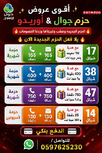 حزم جوال ووطنية