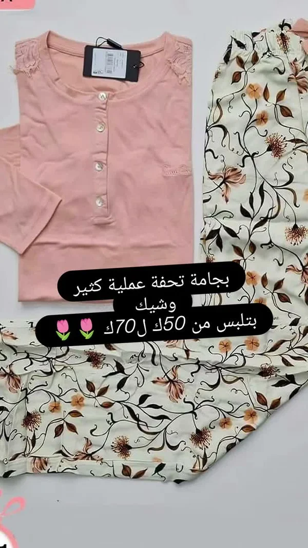 بيجامة نسائية - طقم نوم (Little Sister) - ملابس نسائية - سوق غزة