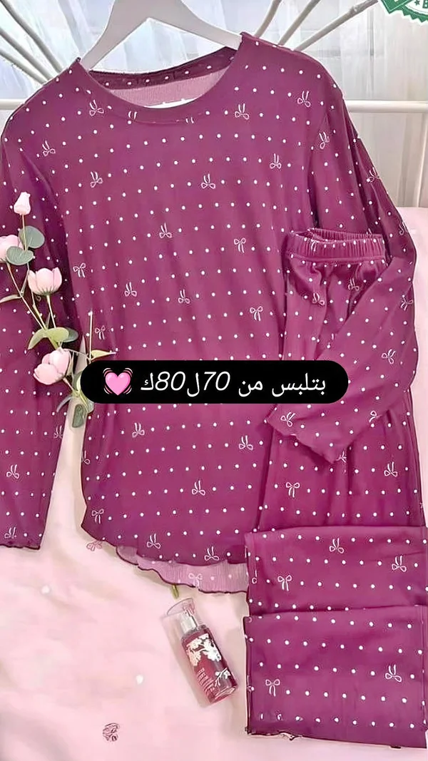 بيجاما نسائية منقطة (بدون علامة تجارية واضحة) - ملابس نسائية - سوق غزة