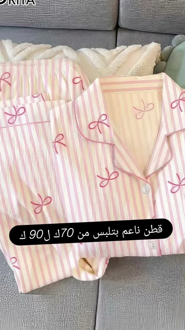 بيجامة نسائية قطن ناعم (بيجامة) - ملابس نسائية - سوق غزة