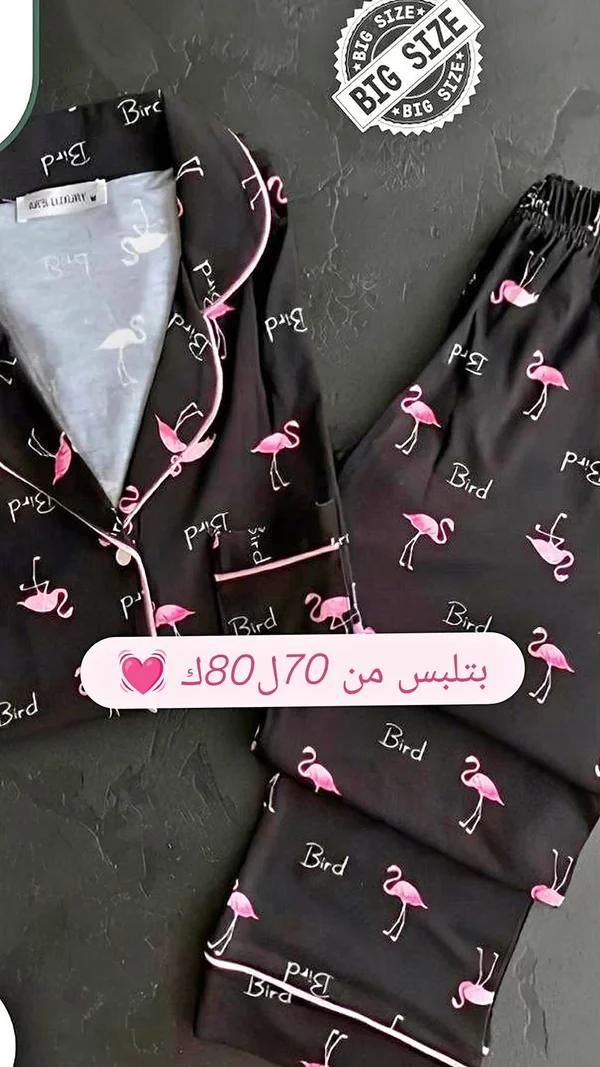 بيجامة نسائية بطبعة فلامنغو (Luxury) - ملابس نسائية - سوق غزة