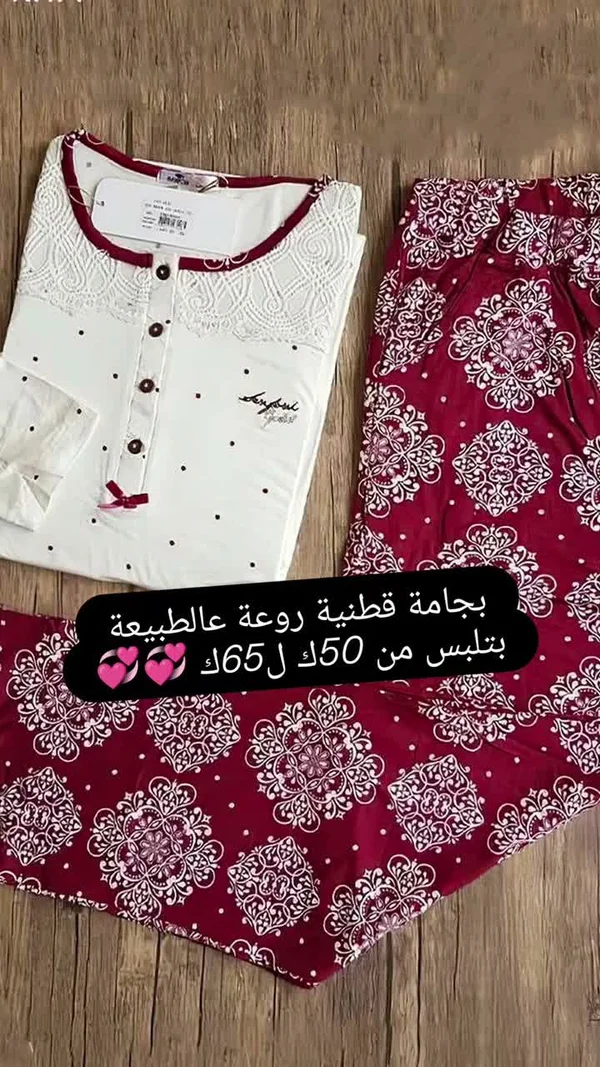 بيجامة قطنية نسائية - ملابس نسائية - سوق غزة