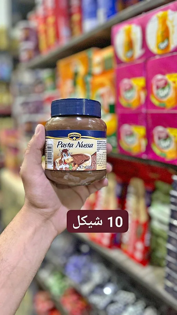 كريمة الشوكولاتة بالبندق - باستا نوسا من كروجر (Kruger) - مواد غذائية وبقالة - سوق غزة