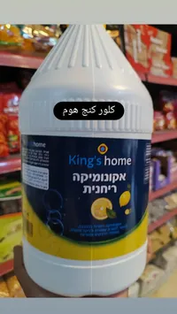 كلور معطر برائحة الليمون - كينجز هوم (King's home)