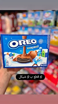 بسكويت أوريو مغطى بالشوكولاتة (Oreo) - سوق غزة