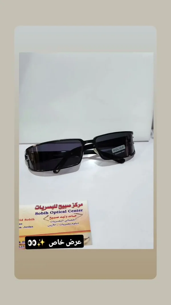 نظارة شمسية مستقطبة - بوليس (Police) - خدمات صحية - سوق غزة