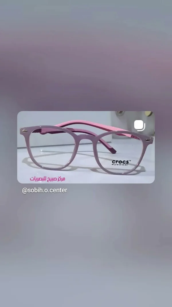 نظارات طبية - كروكس (Crocs) - خدمات صحية - سوق غزة