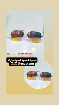 نظارة شمسية أصلية - موستانج (Mustang) - سوق غزة