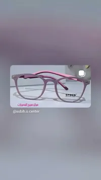 نظارات طبية - كروكس (Crocs) - سوق غزة