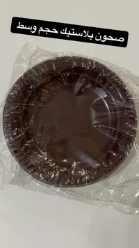صحون بلاستيك حجم وسط