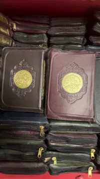 مصحف شريف بحافظة جلدية بسحاب