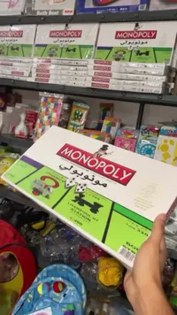 لعبة المونوبولي الكلاسيكية (Monopoly)