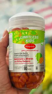ليمتلس كيدز مالتي جاميز - فيتامينات ومعادن للأطفال (Limitless)