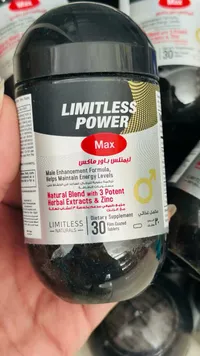 ليمتلس باور ماكس (Limitless Power)
