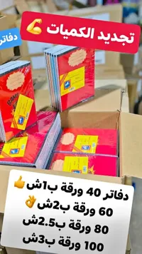 دفاتر مدرسية - بامبي
