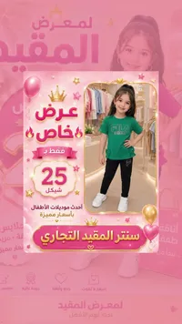 طقم ملابس أطفال صيفي - فيلا (Fila) - سوق غزة