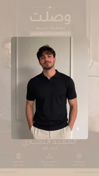 قميص بولو رجالي - المقيد التجاري