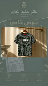 تيشيرت أطفال بنقشة آيكون - سنتر المقيد التجاري