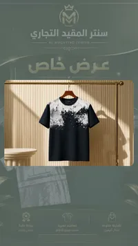 تيشيرت هيب هوب للأطفال - سنتر المقيد التجاري
