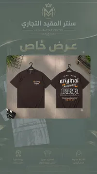 تيشيرت شبابي بتصميم عصري - سكوربيون دينا (Scorpion Dina)