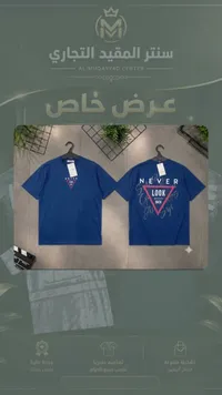 تيشيرت صيفي بتصميم نيفير لوك - سنتر المقيد