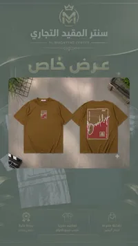 تيشيرت كاجوال بتصميم بروكلين - سنتر المقيد