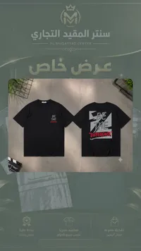 تيشيرت شبابي أسود بتصميم عصري - سنتر المقيد التجاري