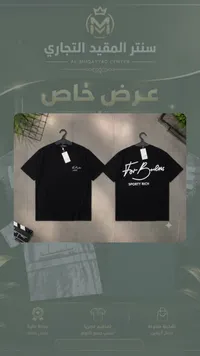 تيشيرت أسود بياقة دائرية - فور بولينس (For Buelns)