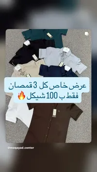 قمصان صيفية للأولاد - كابيس (Capis) - سوق غزة