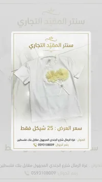 تيشيرت أطفال مزين بالزهور - سوق غزة